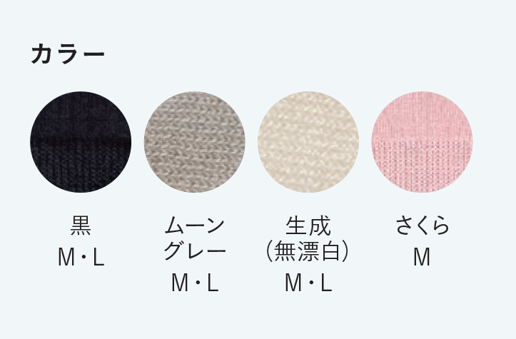 冷えとりシルクはらまきパンツ