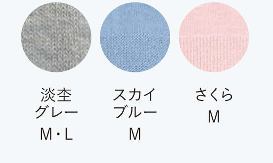 絹木綿 匠 メッシュモデル