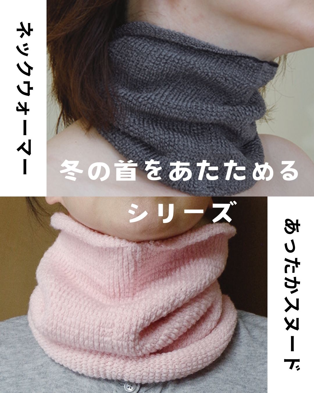 あったかスヌード シルク&ウール