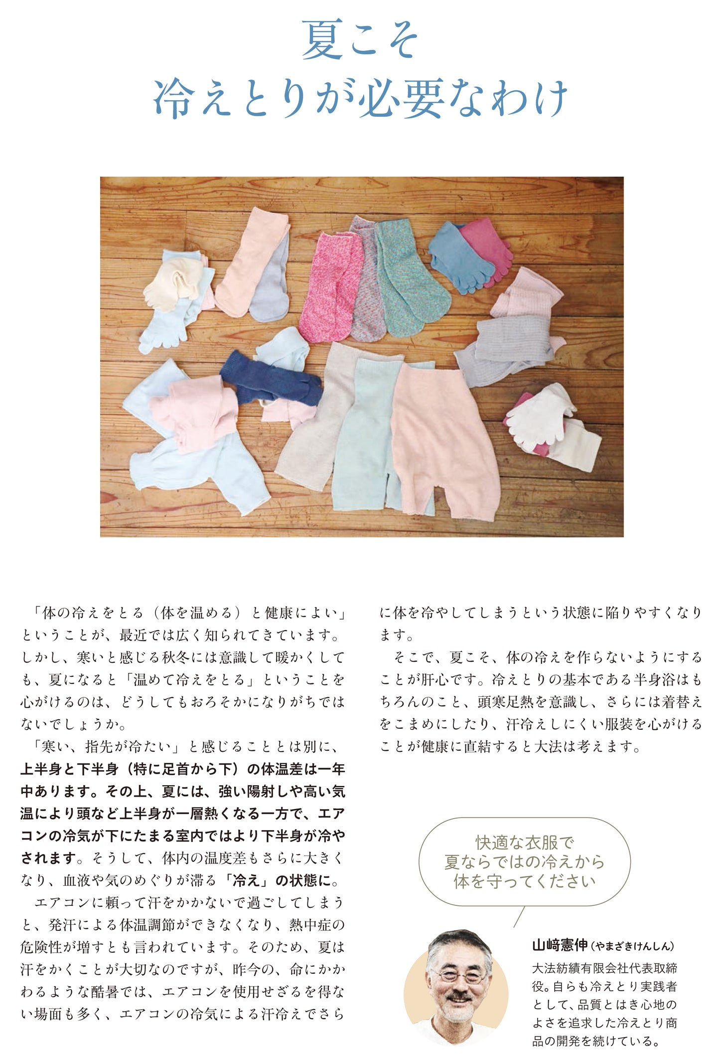冷えとりシルクはらまきパンツ 5分丈
