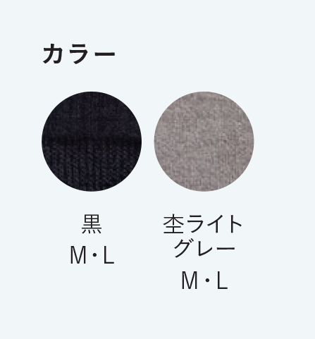 冷えとりスパッツ シルク&コットン 7分丈