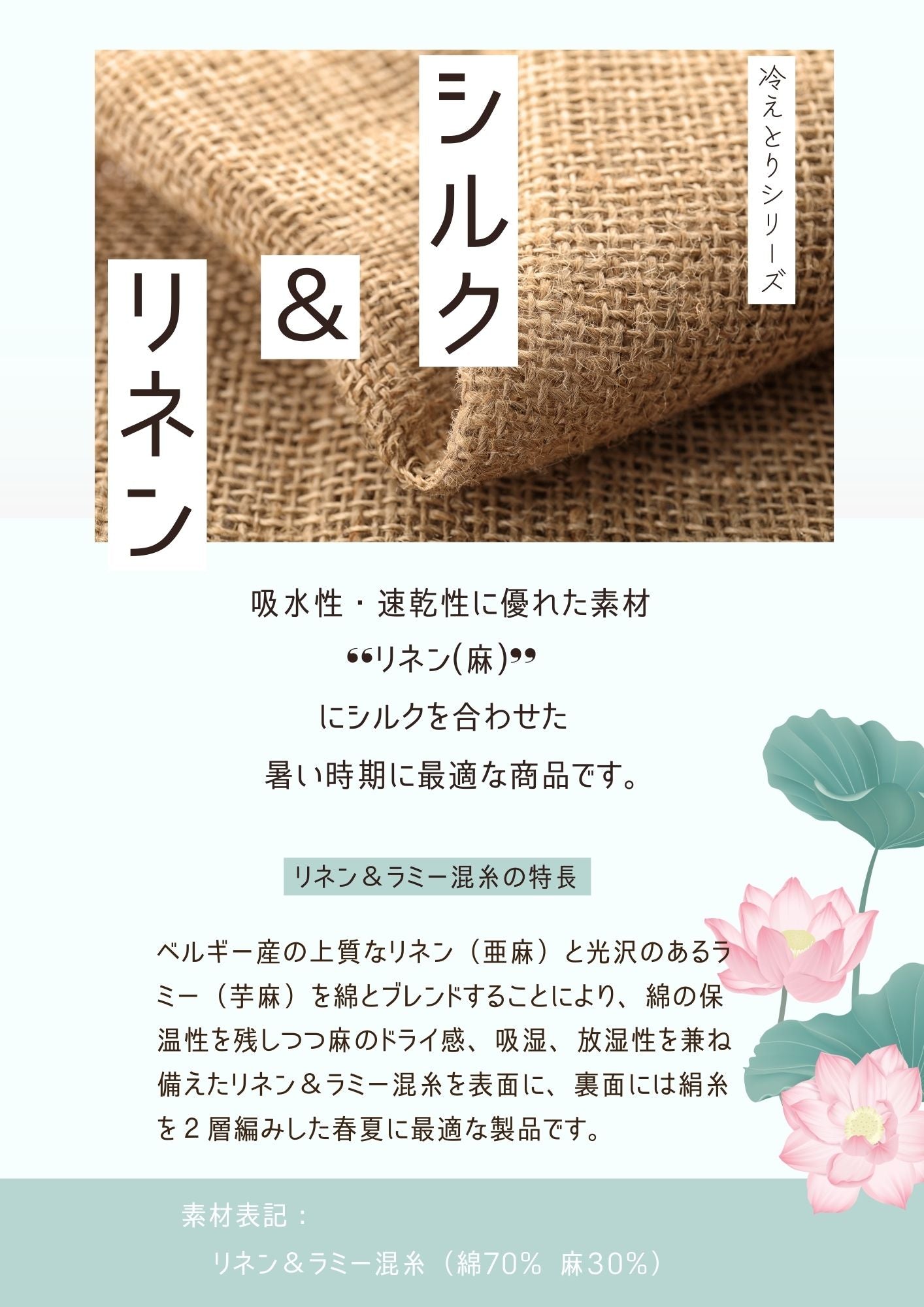 さわやか足袋