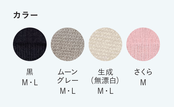 冷えとりシルクはらまき