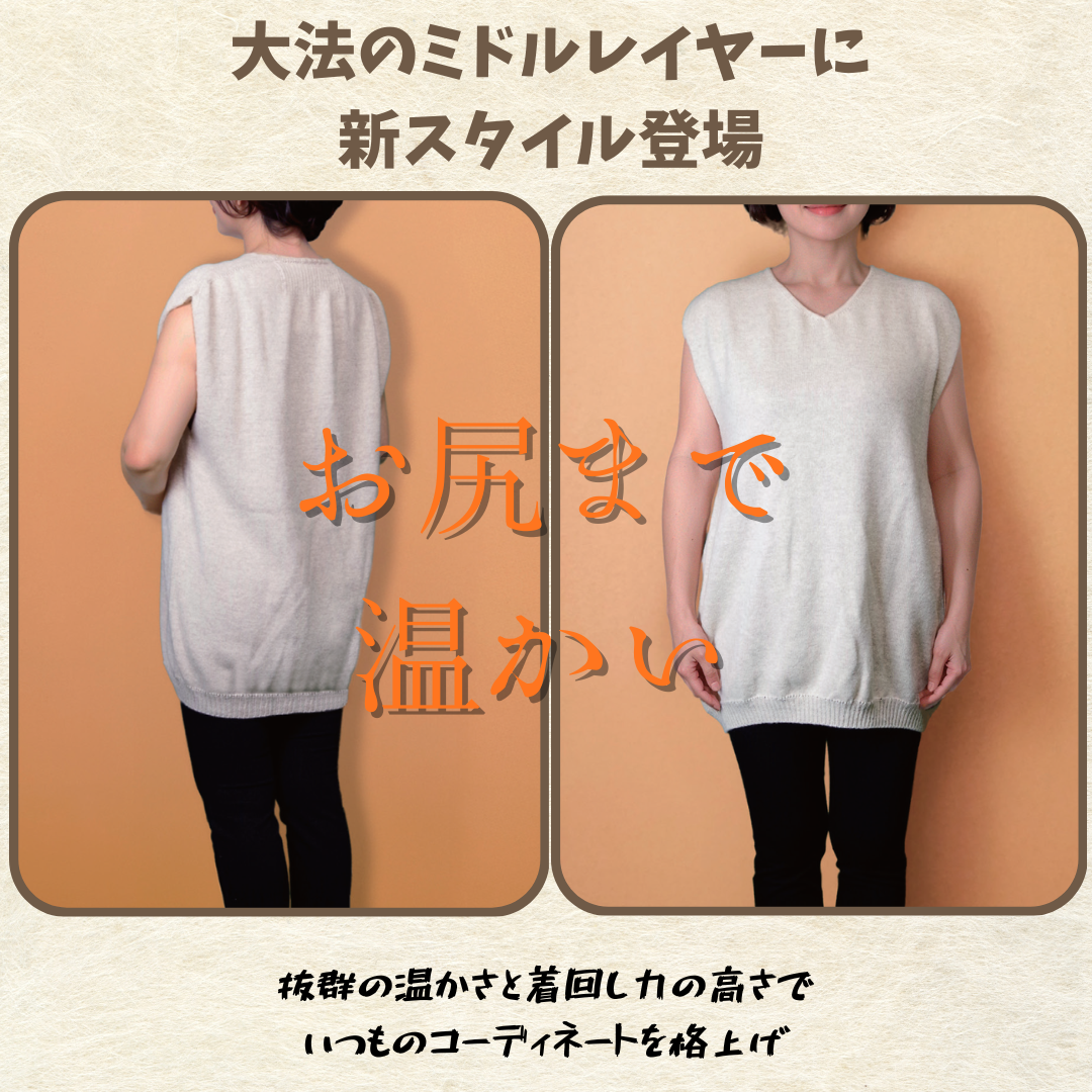 ロングベスト ウール100%