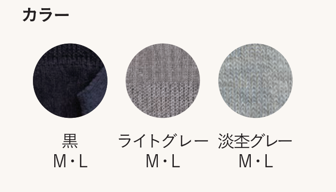 絹木綿 匠 エアーイン