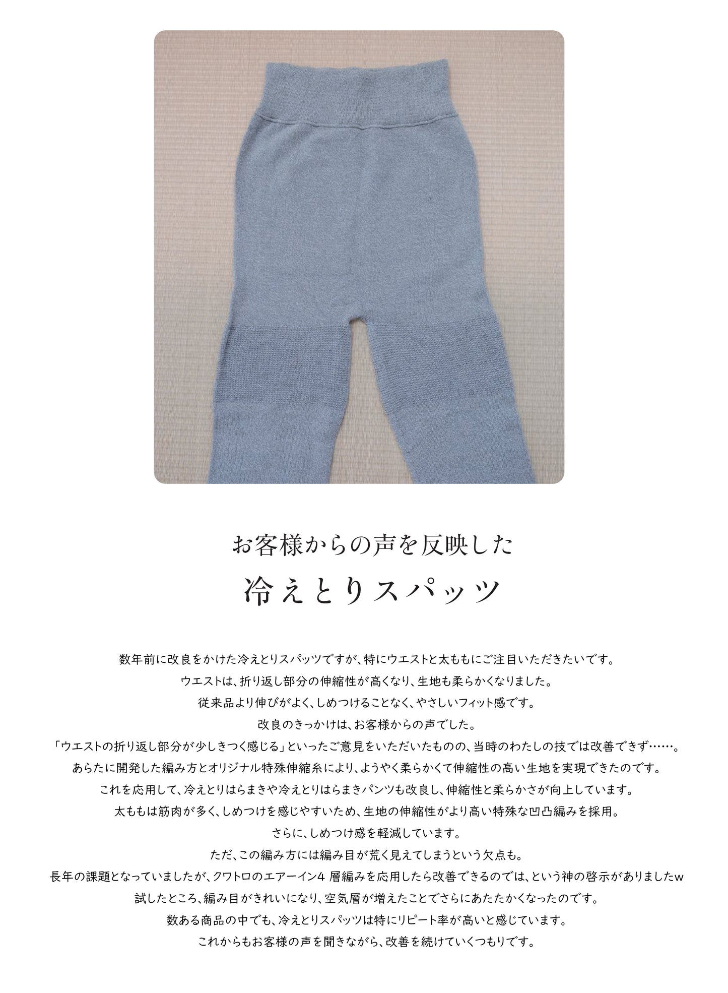 冷えとりスパッツ シルク&コットン 7分丈