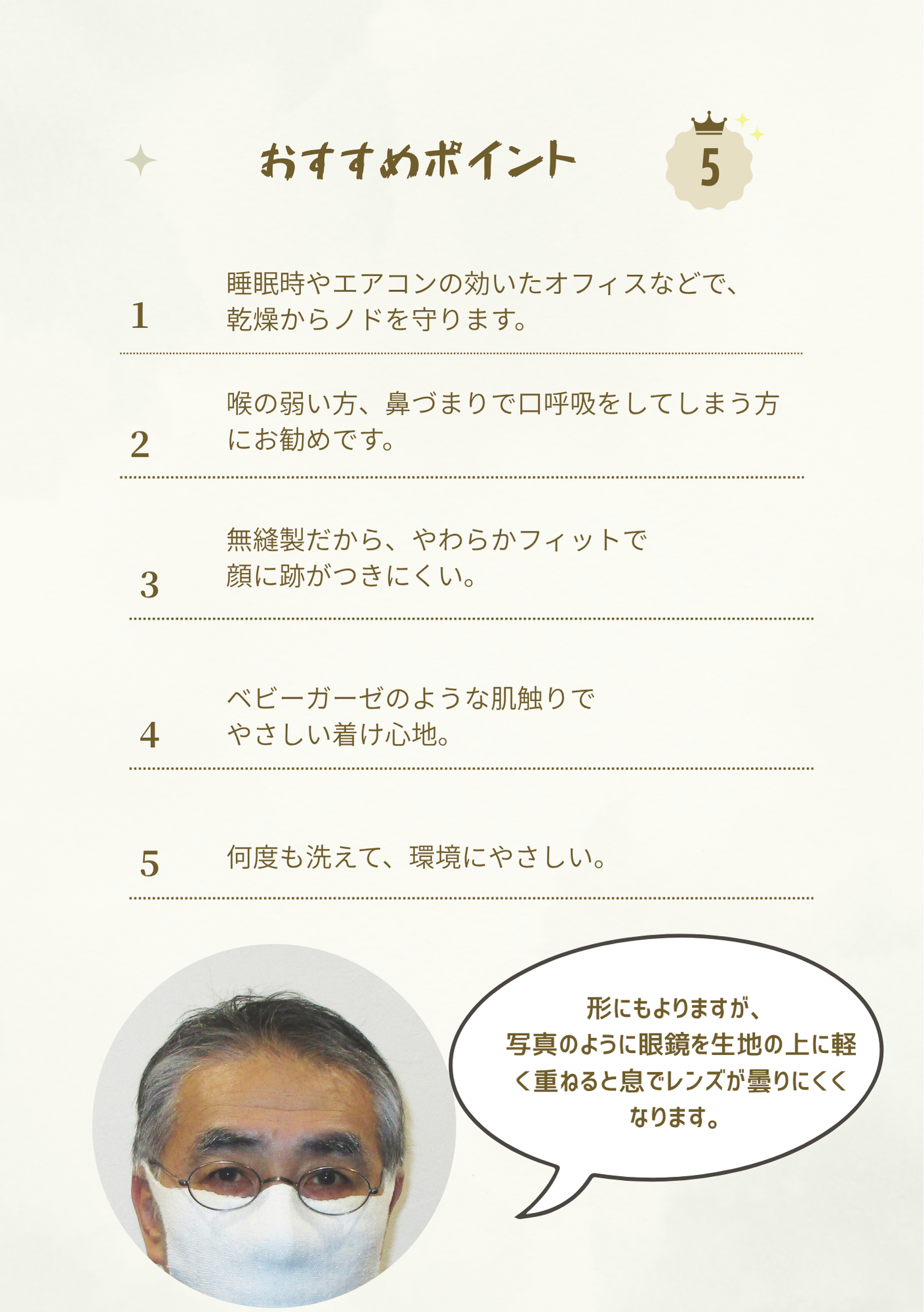 肌にも耳にもやさしいマスク