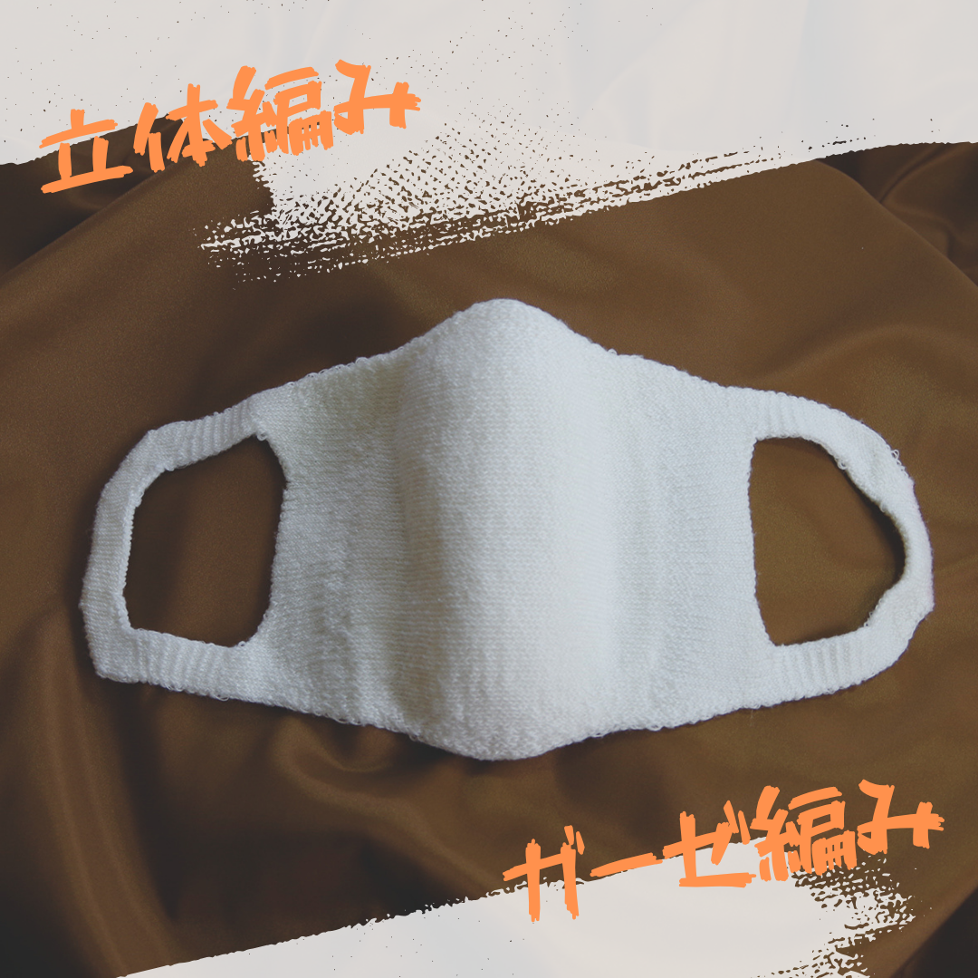 肌にも耳にもやさしいマスク