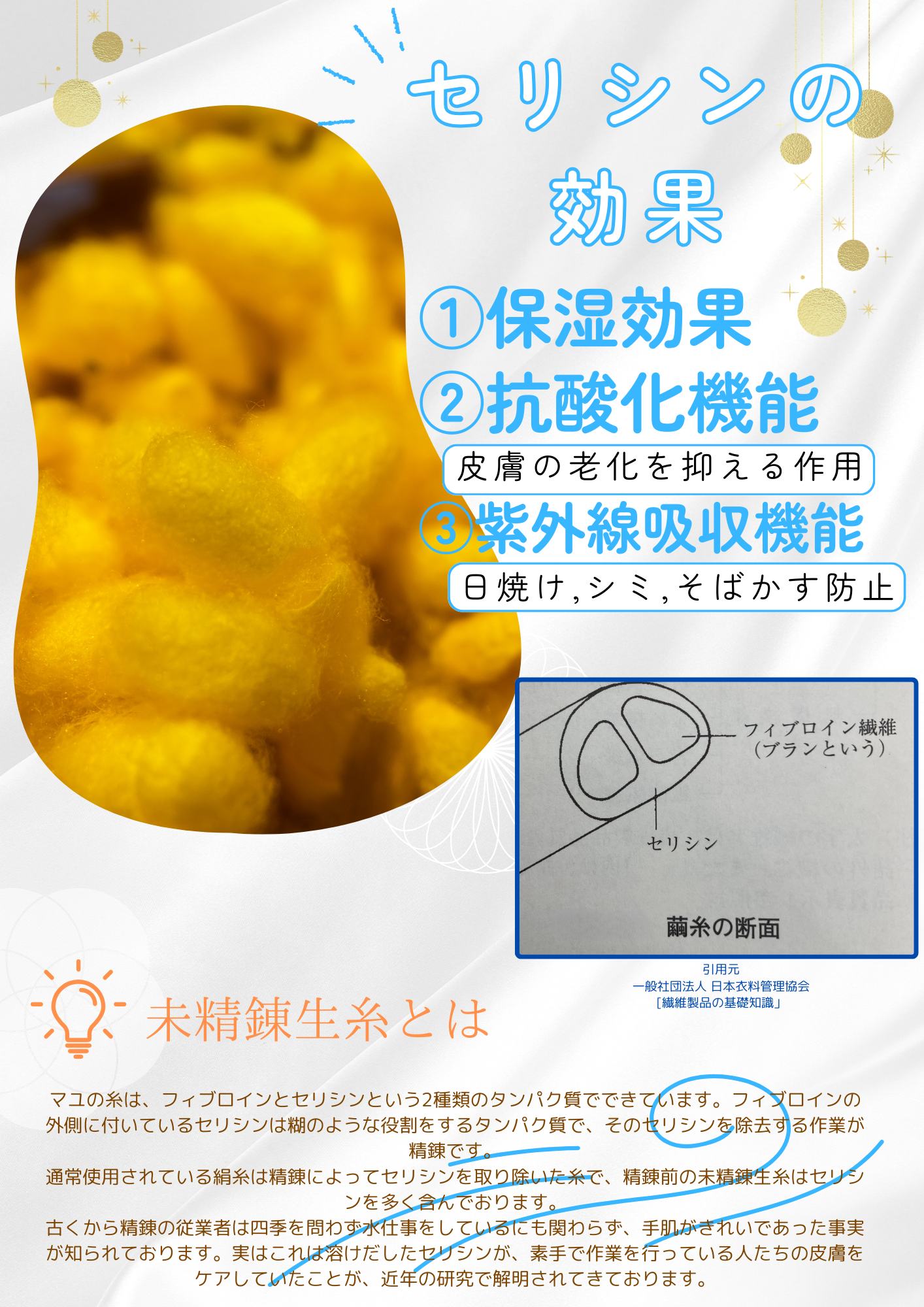 プレミアムゴールデンくろっちパンツ シルク&草木染オーガニックコットン
