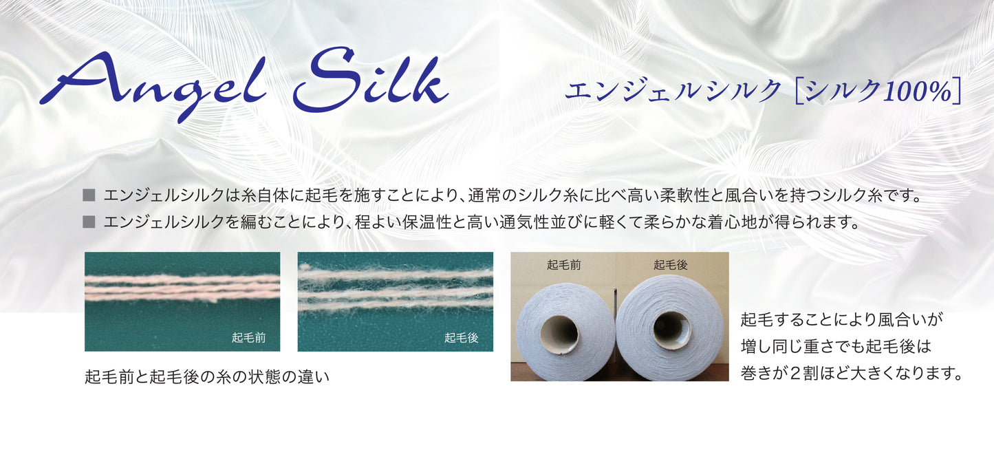 エンジェルシルクのゆるふわアンクルウォーマー