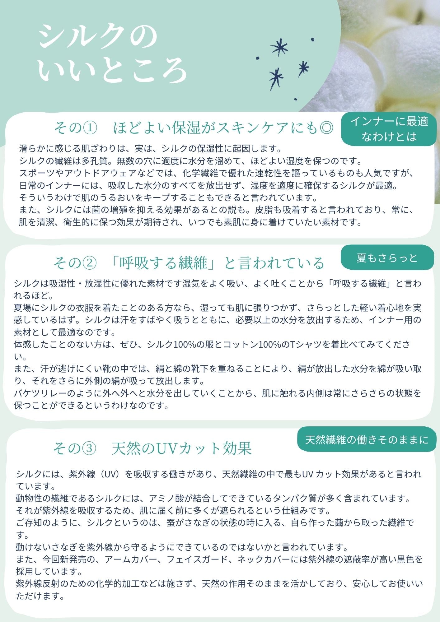 スキンケアてぶくろ うるおい シルク100%