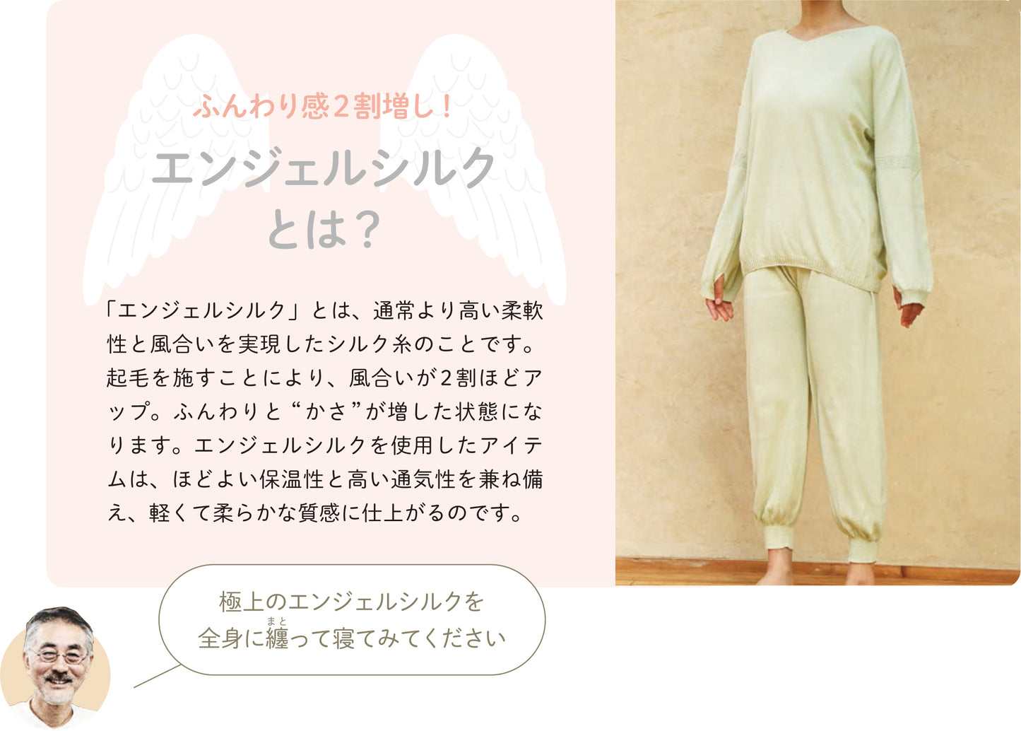 エンジェルシルクのゆるふわアンクルウォーマー