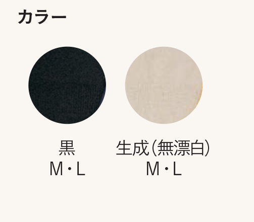 冷えとりはらまき シルク&ウール