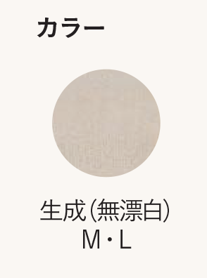 シルキーハーフ