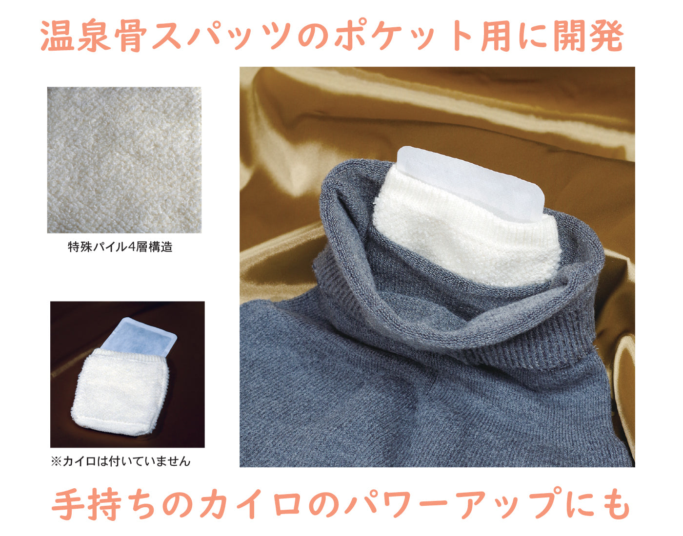 パイル保温シート シルク&ウールW