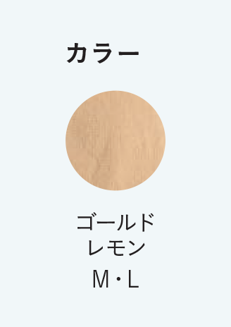 プレミアムゴールデンくろっちパンツ シルク&草木染オーガニックコットン