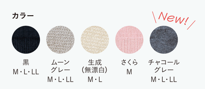冷えとりプレミアムシルクスパッツ
