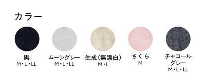 冷えとりプレミアムシルクスパッツ