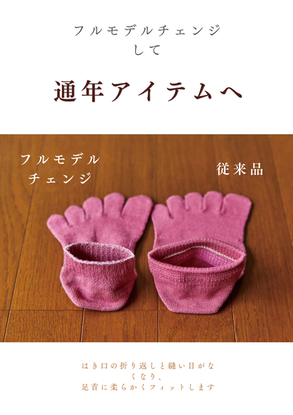 絹木綿スニーカー用 (フルモデルチェンジ)
