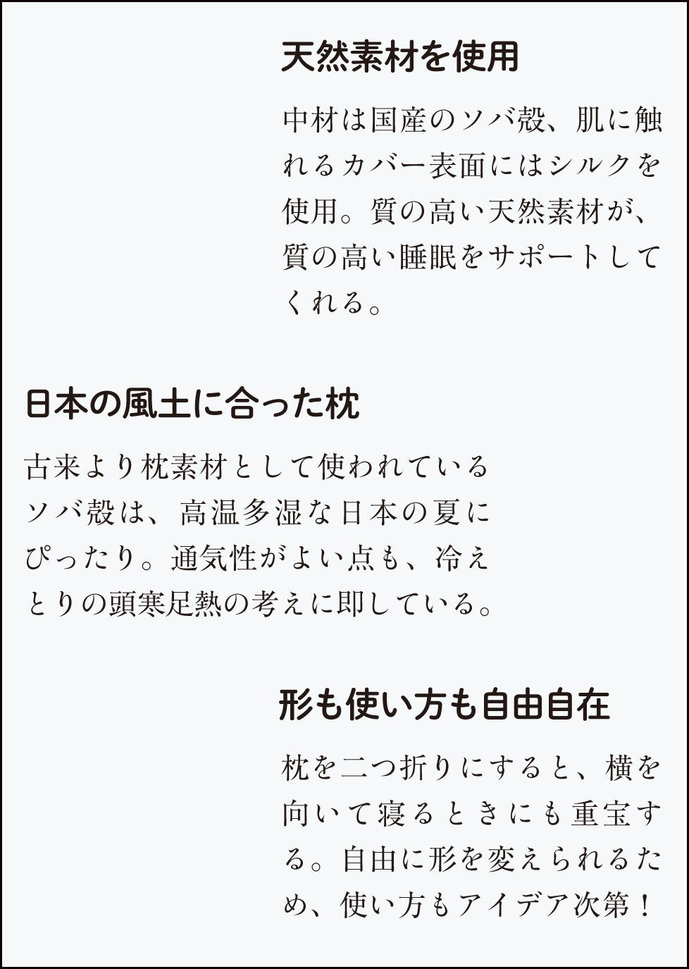 天然素材快眠枕 利楽　コットン＆シルク