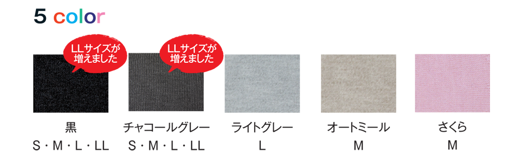 冷えとりスパッツ シルク＆ウール4WD – 大法紡績有限会社