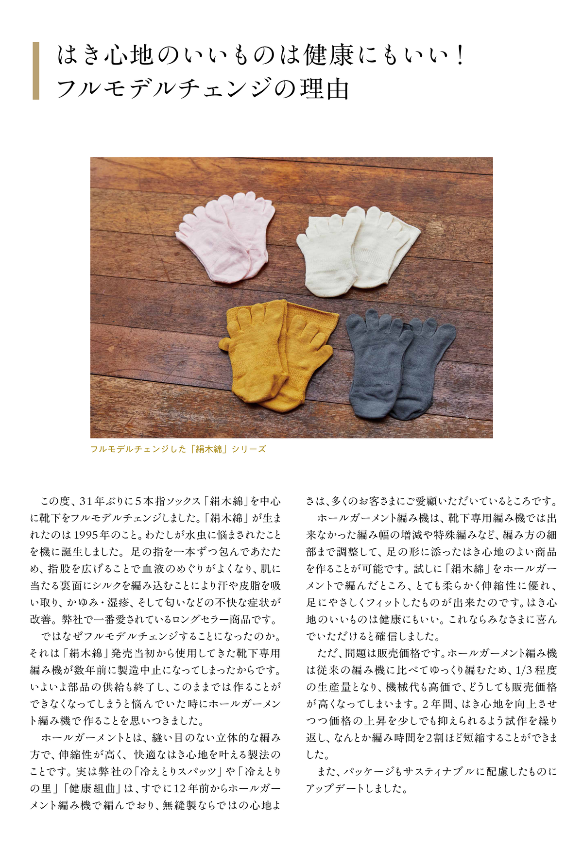 重ね履き用 先丸カバーソックス　シルク＆ウール・リネン(フルモデルチェンジ)