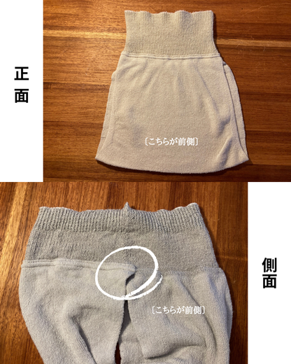 冷えとりくろっちパンツ　シルク＆ウール