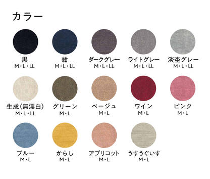 絹木綿 5本指 (フルモデルチェンジ)
