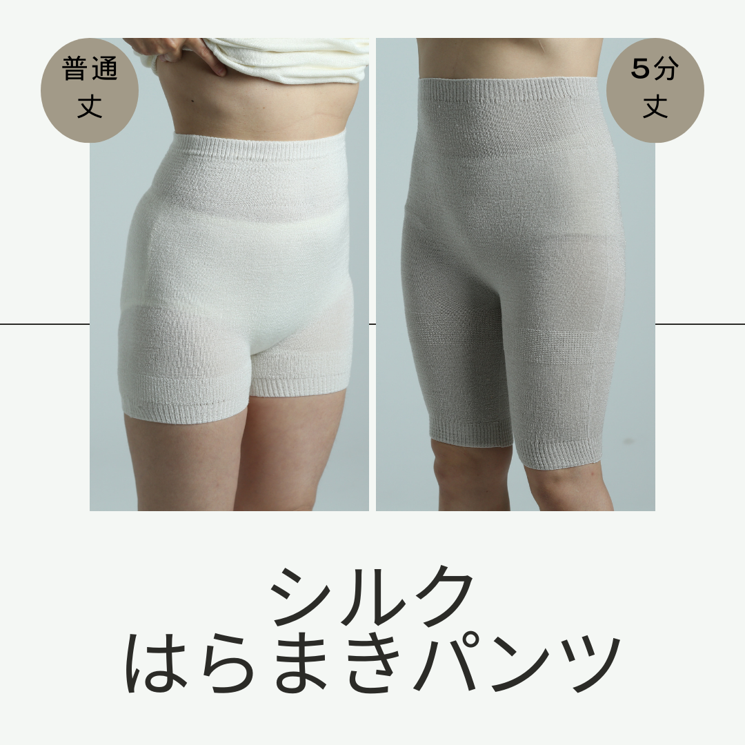 冷えとりシルクはらまきパンツ 5分丈