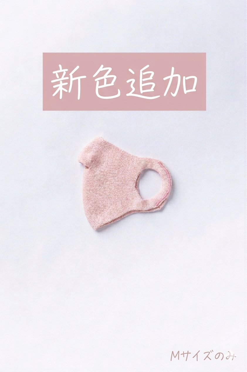 穴あきマスク