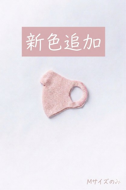 穴あきマスク