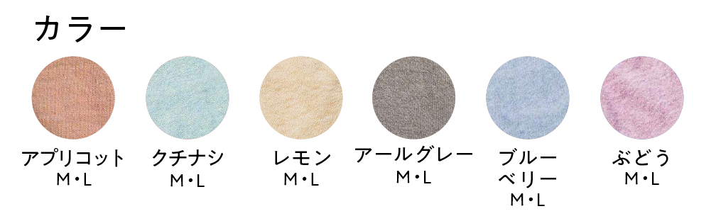 草木染冷えとりスパッツ　シルク＆オーガニックコットン (モデルチェンジ)