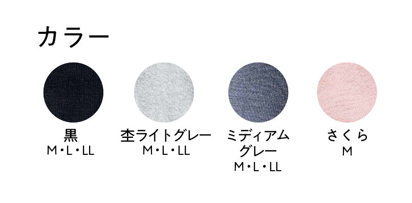 冷えとりスパッツ　シルク＆コットン (モデルチェンジ)