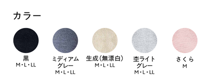 素足な気分 シルク＆コットン(New Release)