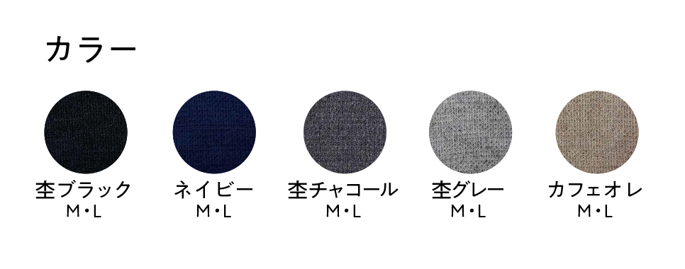 重ね履き用 先丸カバーソックス　シルク＆ウール・リネン(フルモデルチェンジ)