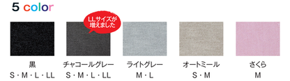 冷えとりスパッツ　シルク＆ウールW