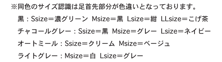 冷えとりスパッツ　シルク＆ウールW