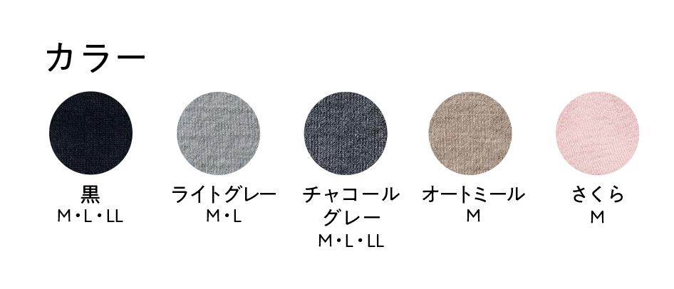 冷えとりスパッツ　シルク＆ウール (モデルチェンジ)