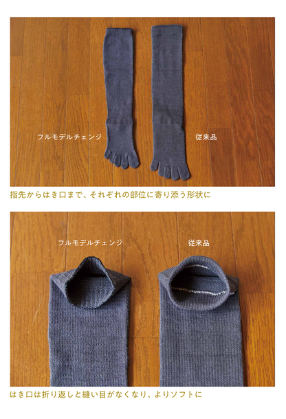 絹木綿 先丸 ハイソックス (フルモデルチェンジ)