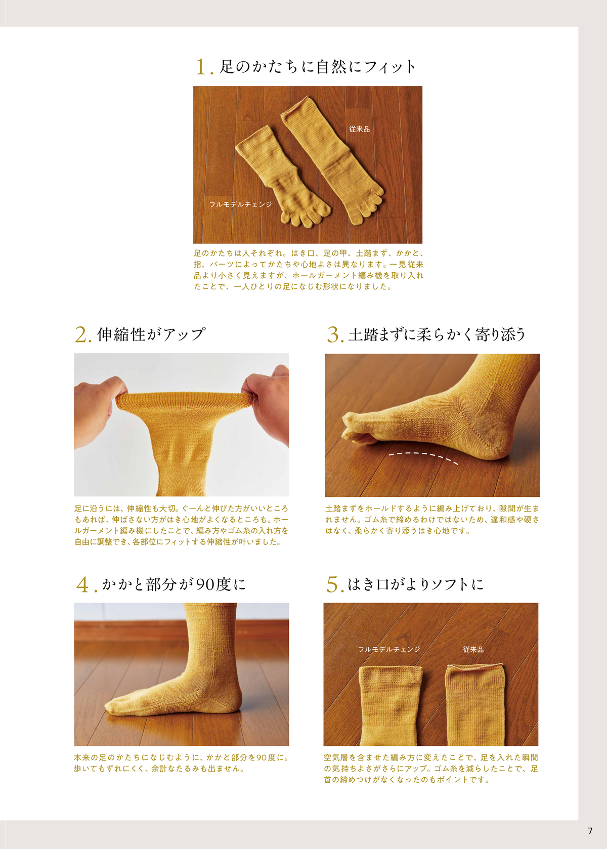 重ね履き用 先丸カバーソックス　シルク＆ウール・リネン(フルモデルチェンジ)