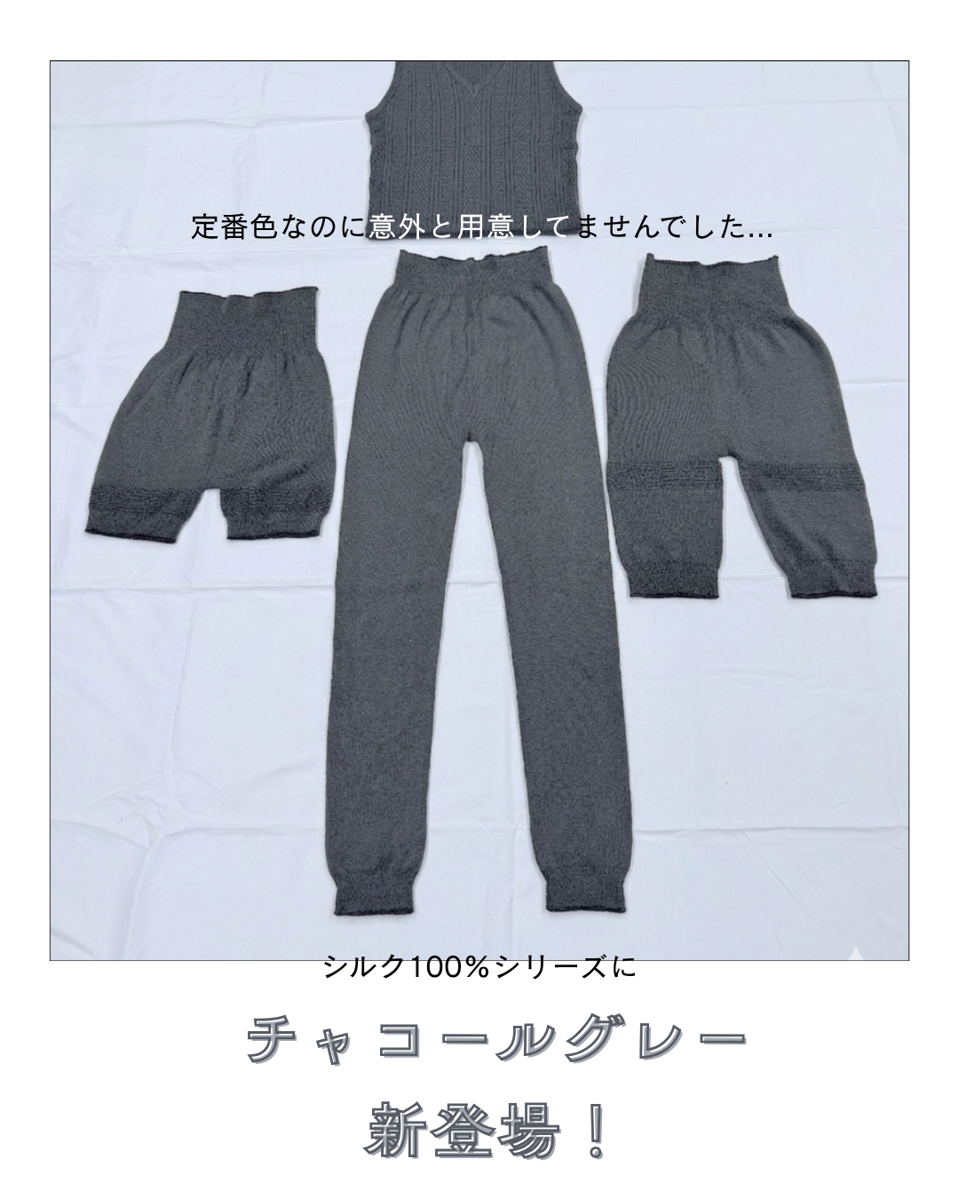 冷えとりシルクはらまきパンツ