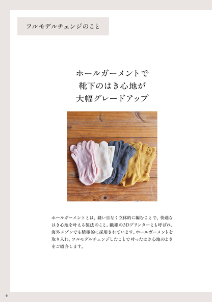 重ね履き用 先丸カバーソックス　シルク＆ウール・リネン(フルモデルチェンジ)